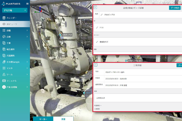 製造工業の情報共有・収集をDXで見える化し現場の働き方を改善